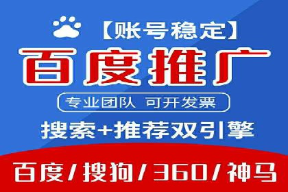 百度竞价跨平台营销策略：案例分析及实操经验